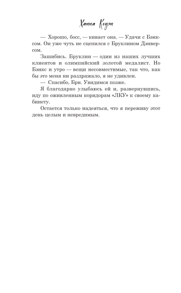 Negaidīts trieciens